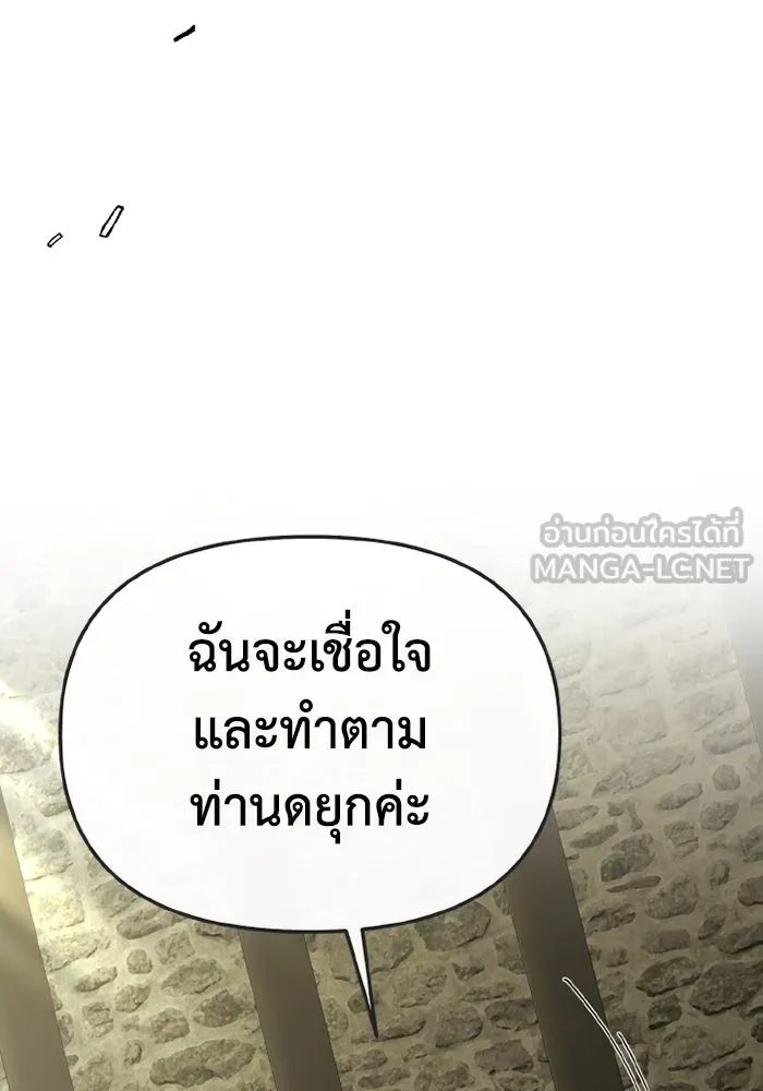 อยู่ดี ๆ ก็มีนางเอกนิยายเป็นเพื่อนบ้าน ตอนที่ 77 รูปที่ 12