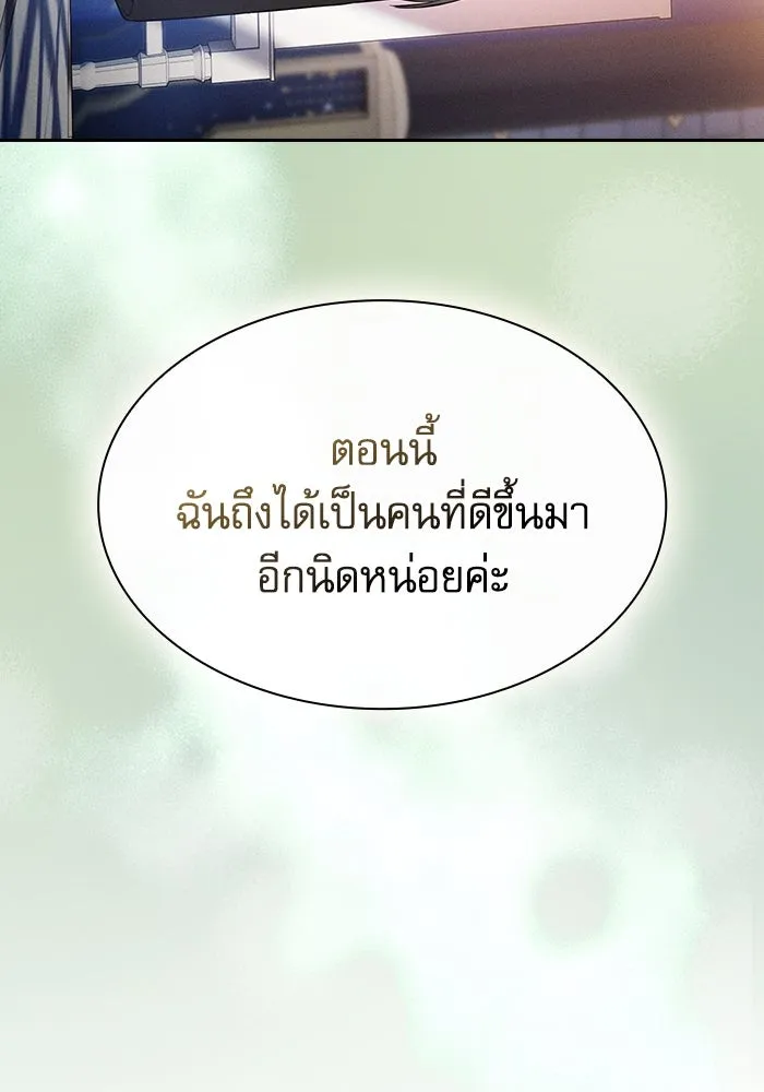 นักดาบอัจฉริยะจากอะคาเดมี ตอนที่ 79 รูปที่ 55