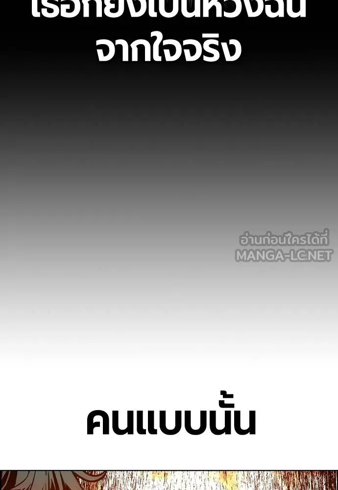 Jungle Juice ตอนที่ 142 รูปที่ 101