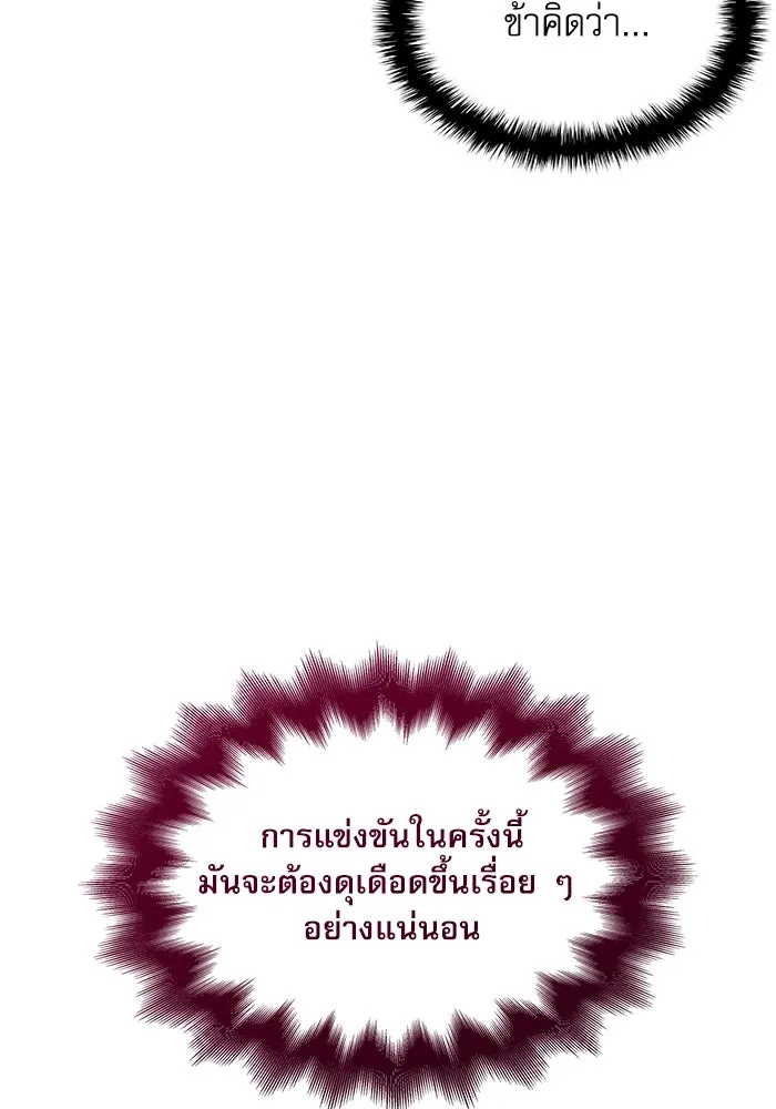 ลับลางลวง ตอนที่ 42 ด่านที่หนึ่ง (2) รูปที่ 25