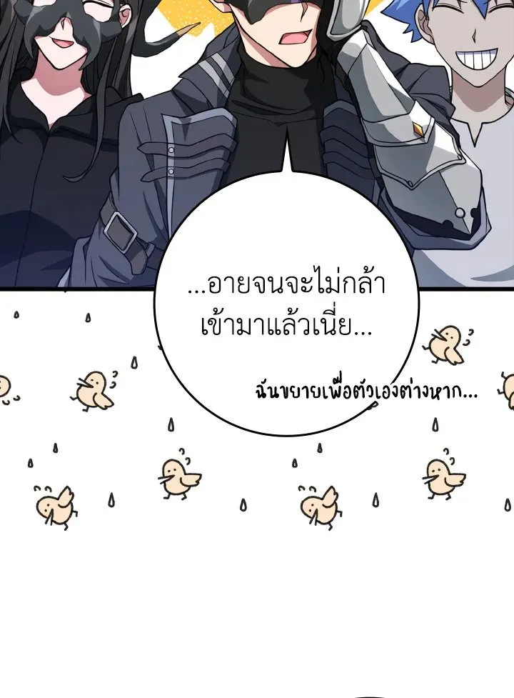 Max Level Player ตอนที่ ตอนที่ 59 รูปที่ 74