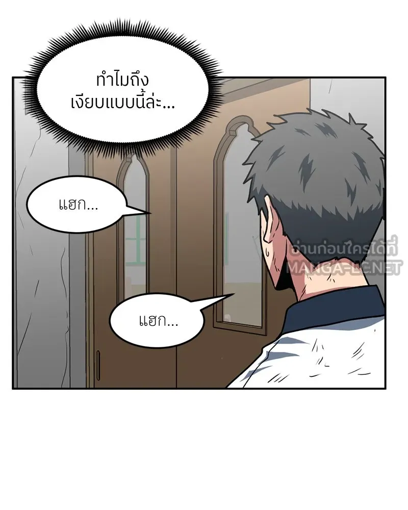 โรงเรียนสัตว์กินเนื้อ ตอนที่ 30 รูปที่ 66