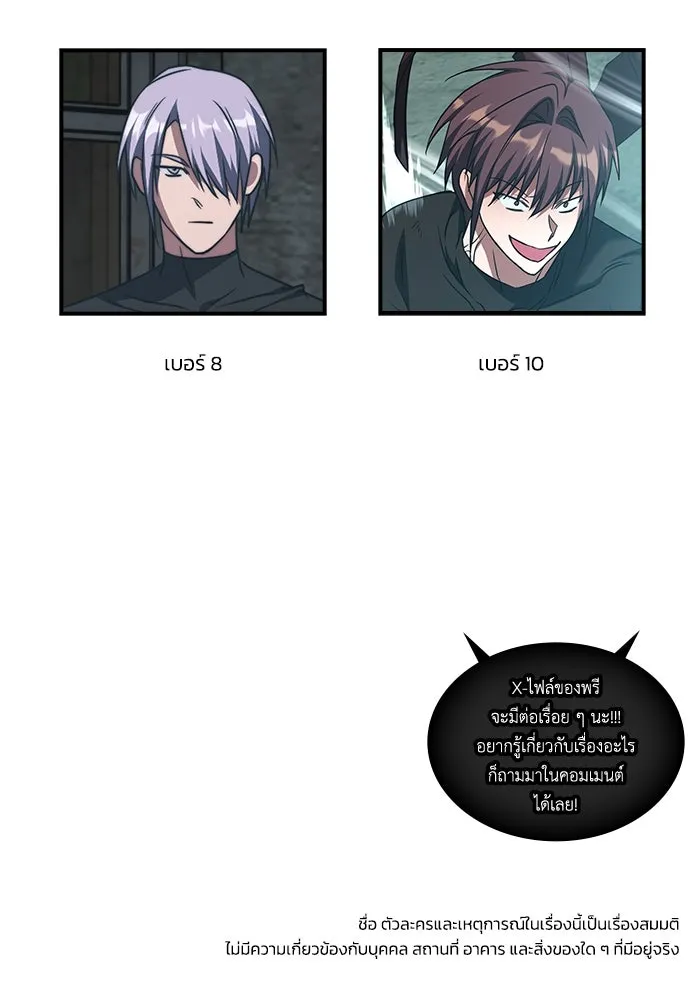 ฮีลเลอร์ตัวพ่อขอฟาดเรียบ ตอนที่ 39 รูปที่ 118