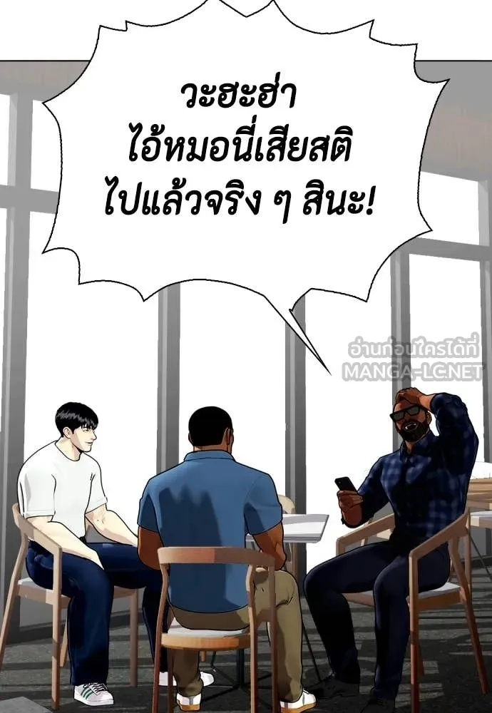 หมาหัวเน่า ตอนที่ 157 รูปที่ 107