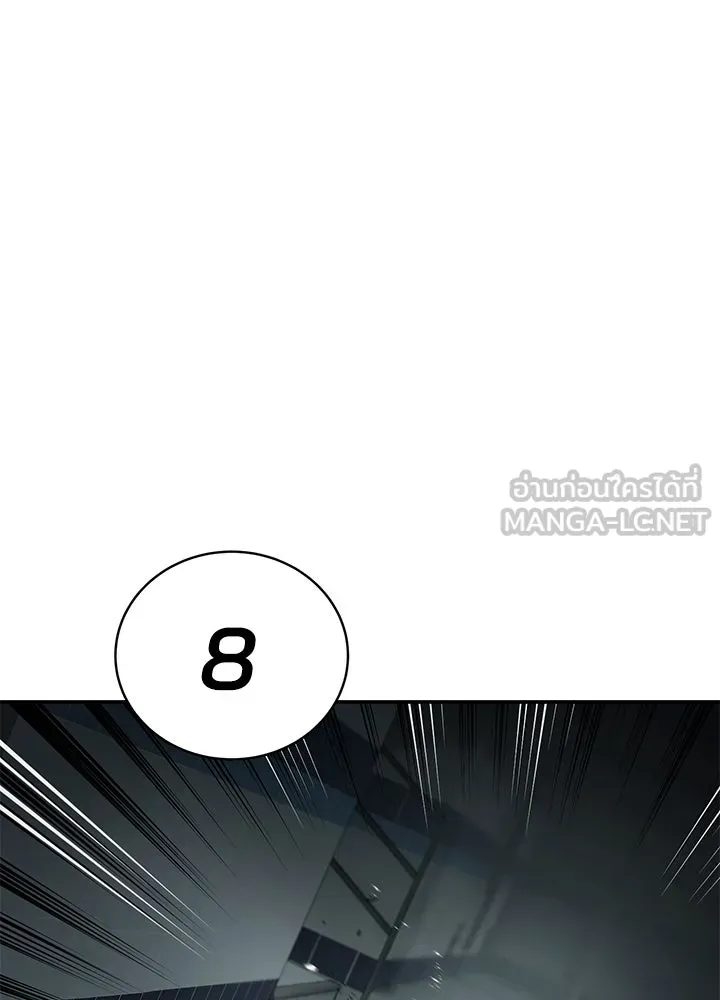 กฎเหล็กบ้านสายลับ ตอนที่ 15 รูปที่ 87
