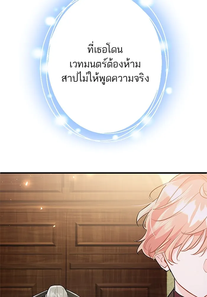 คุณหนูย้อนเวลามาเป็นอัศวิน ตอนที่ 78 รูปที่ 20