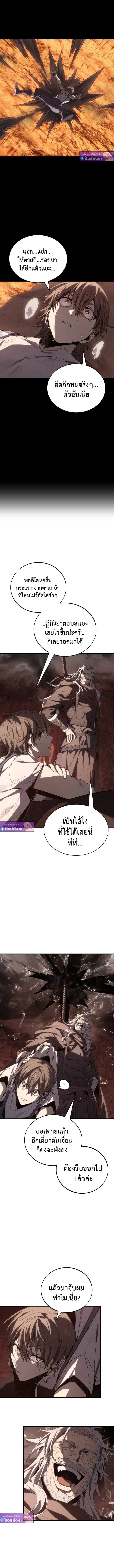 Sandmancer of the Scorched Desert จ_กรพรรด_ทรายในโลกาว_นาศ ตอนที่ ตอนที่ 10 รูปที่ 6