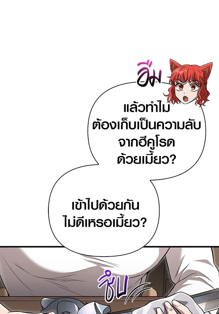 เอาชีวิตรอดในเกมฉบับคนเถื่อน ตอนที่ 68 ไม่ใช่คนเถื่อนด้วยซ้ำ รูปที่ 58