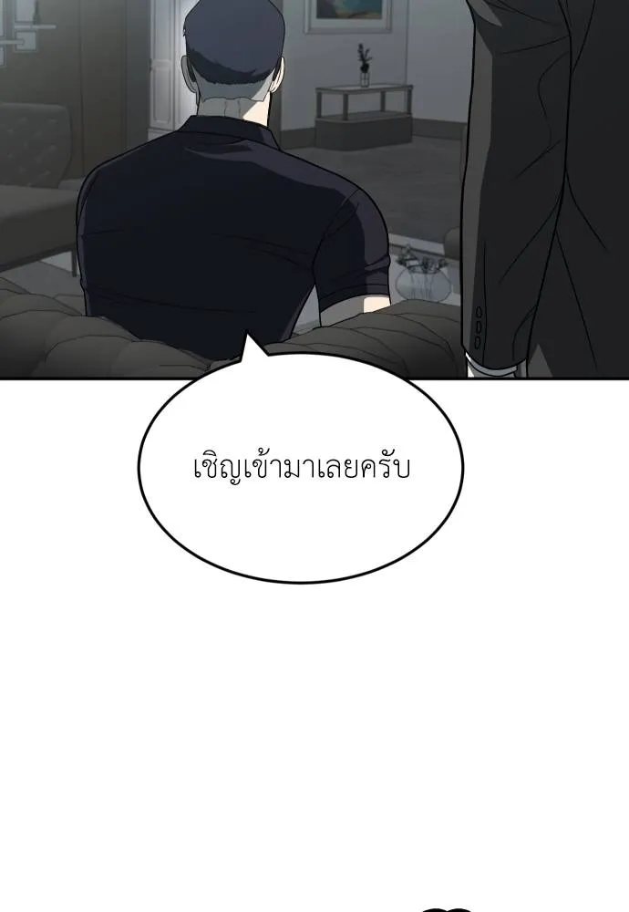 สนามเด็กล่า ตอนที่ 32 รูปที่ 8