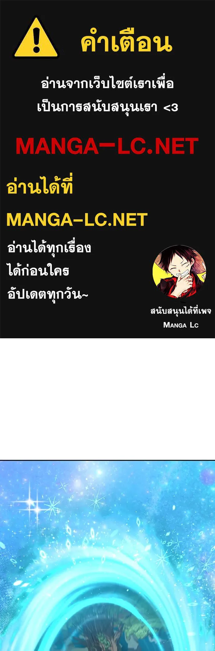 ตั้งแคมป์ฮีลใจในต่างโลก ตอนที่ 60 รูปที่ 1