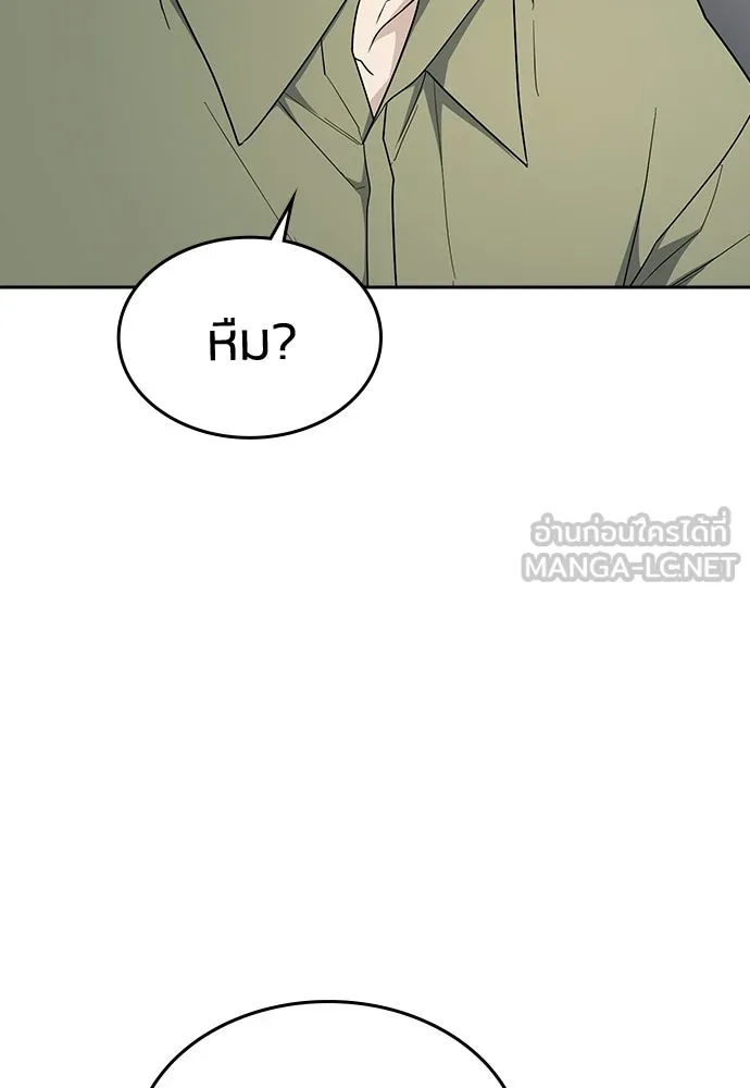 รักแล้วห้ามเลิก ตอนที่ ตอนพิเศษ 1 รูปที่ 123