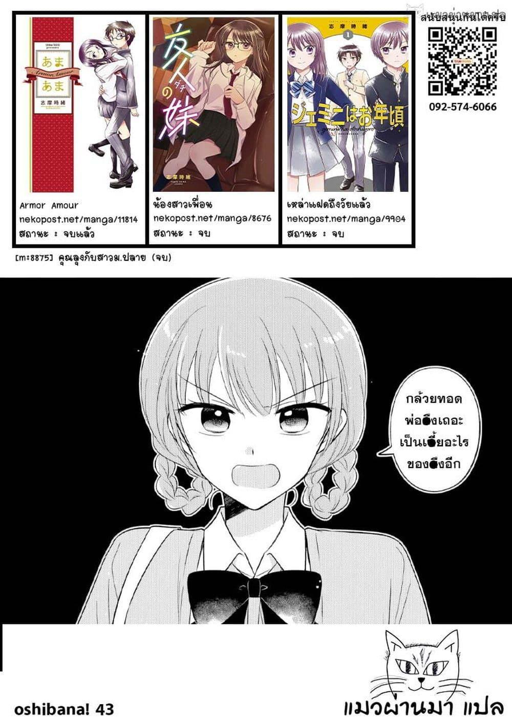Manga-lc-com อ่านมังงะ อ่านการ์ตูน ออนไลน์ ฟรี Oshibana! ตอนที่ 1 2 3 4 5 6 7 8 9 10 11 12 13 14 ฟรี ไม่มีโฆษณา Manga-lc - อ่าน มังงะ อ่าน การ์ตูน ออนไลน์ อ่านมังงะ ฟรี