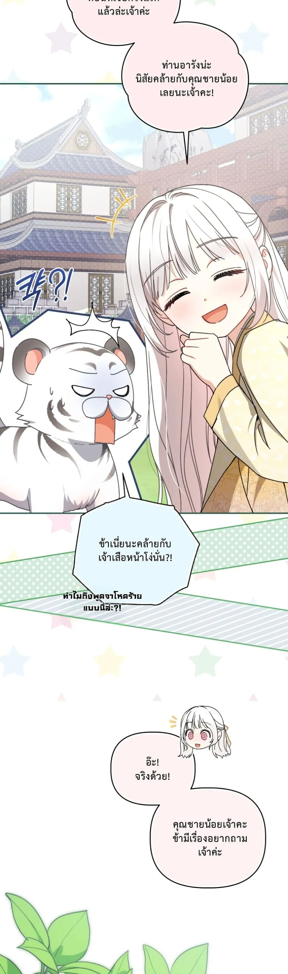 Manga-lc-com อ่านมังงะ อ่านการ์ตูน ออนไลน์ ฟรี The White Tiger Clan Little Fluff ตอนที่ 1 2 3 4 5 6 7 8 9 10 11 12 13 14 ฟรี ไม่มีโฆษณา Manga-lc - อ่าน มังงะ อ่าน การ์ตูน ออนไลน์ อ่านมังงะ ฟรี