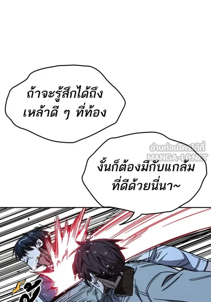 Study Group ตอนที่ 287 รูปที่ 113