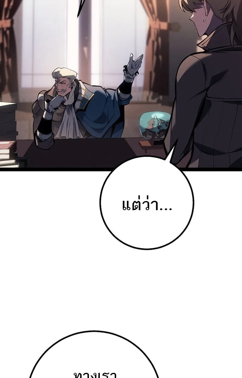 Regressing as the Reincarnated Bastard of the Sword Clan ตอนที่ ตอนที่ 66 รูปที่ 74