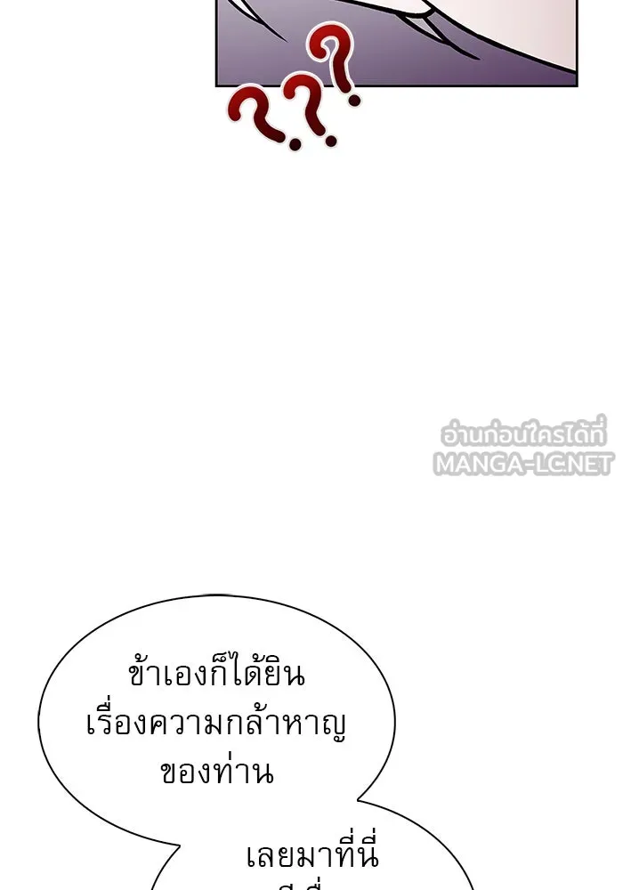 ผมไม่ได้เก่งอย่างที่คิด ตอนที่ 4 รูปที่ 126