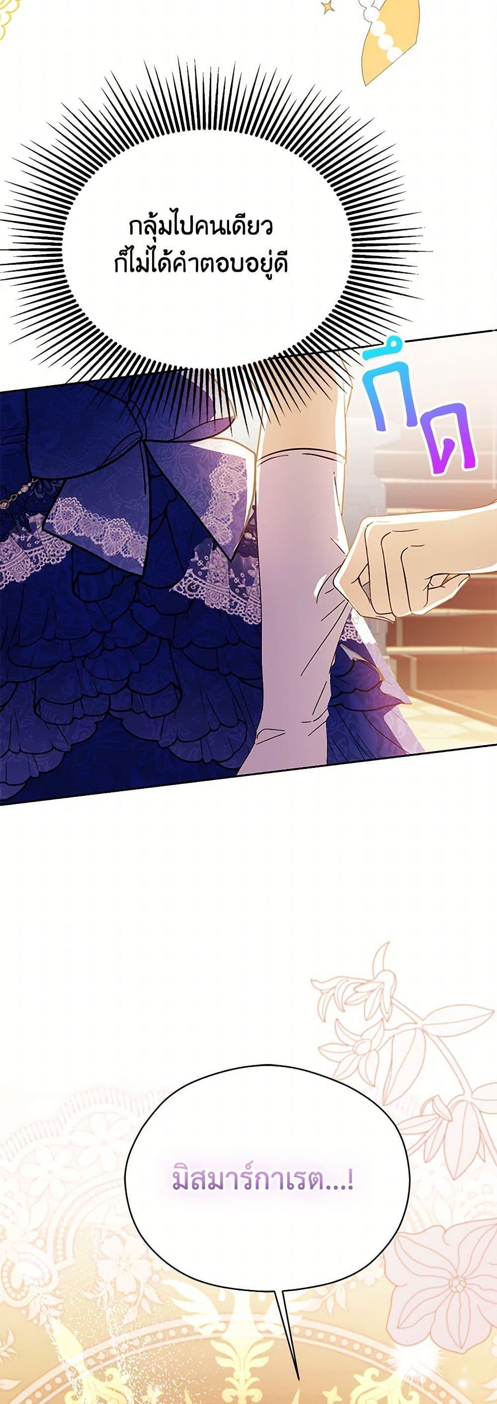 Manga-lc-com อ่านมังงะ อ่านการ์ตูน ออนไลน์ ฟรี Immoral Duke’s Family Needs to be Homeschooled ตอนที่ 1 2 3 4 5 6 7 8 9 10 11 12 13 14 ฟรี ไม่มีโฆษณา Manga-lc - อ่าน มังงะ อ่าน การ์ตูน ออนไลน์ อ่านมังงะ ฟรี