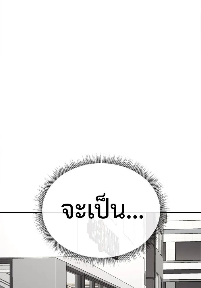 ช่วยเปลี่ยนฉันที ตอนที่ 195. ซีซัน 1 ภาคพิเศษ 5  ยอมินซอ รูปที่ 136