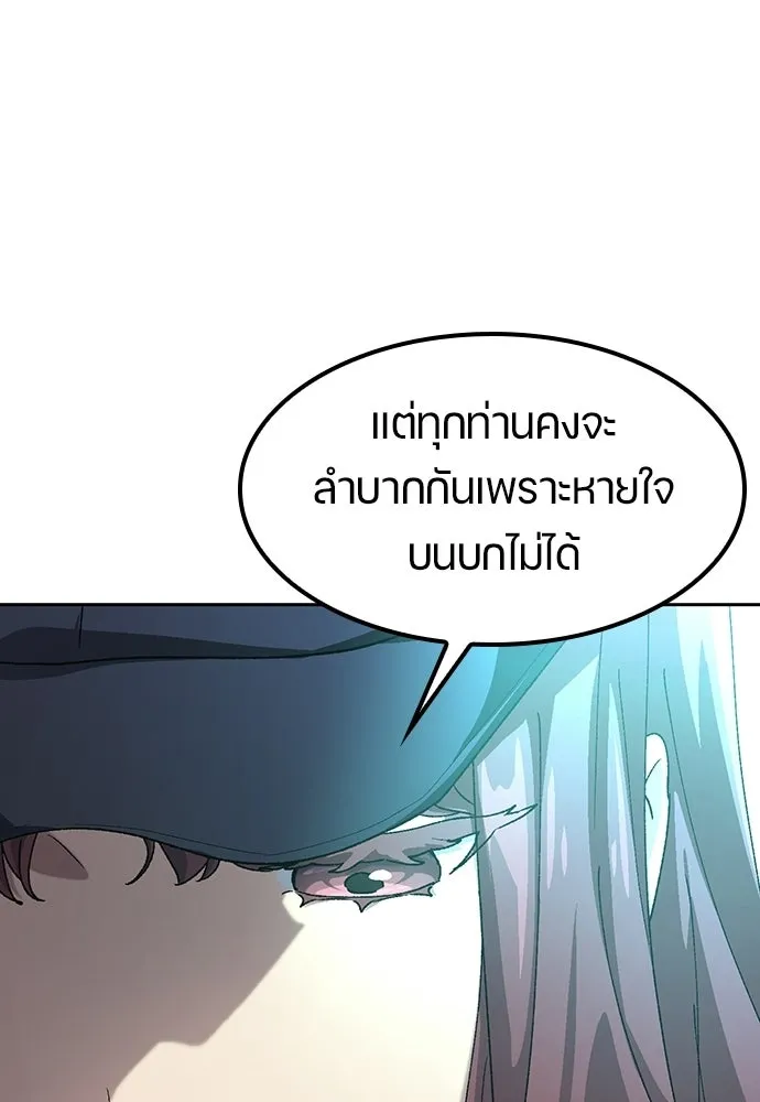 ตั้งแคมป์ฮีลใจในต่างโลก ตอนที่ 68 รูปที่ 79