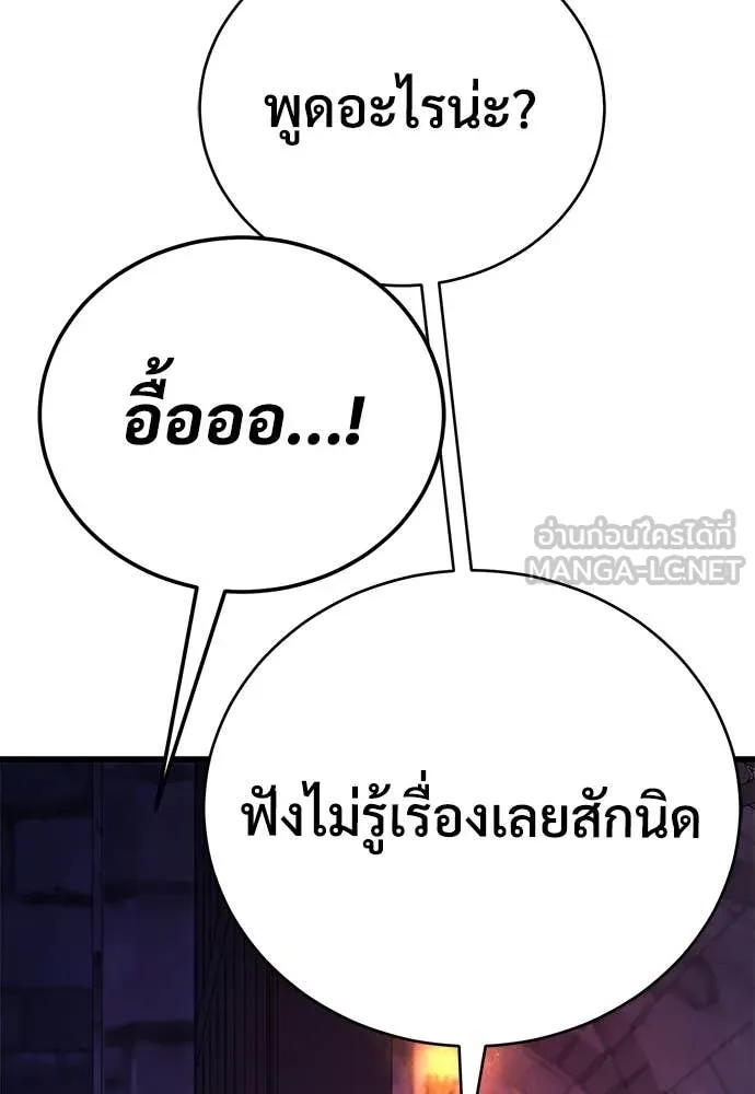 ผู้พิทักษ์เถื่อน ตอนที่ 12 รูปที่ 77