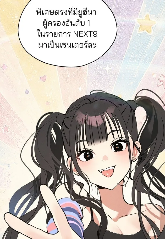 สวยเองนักเลงพอ ตอนที่ 68 รูปที่ 56