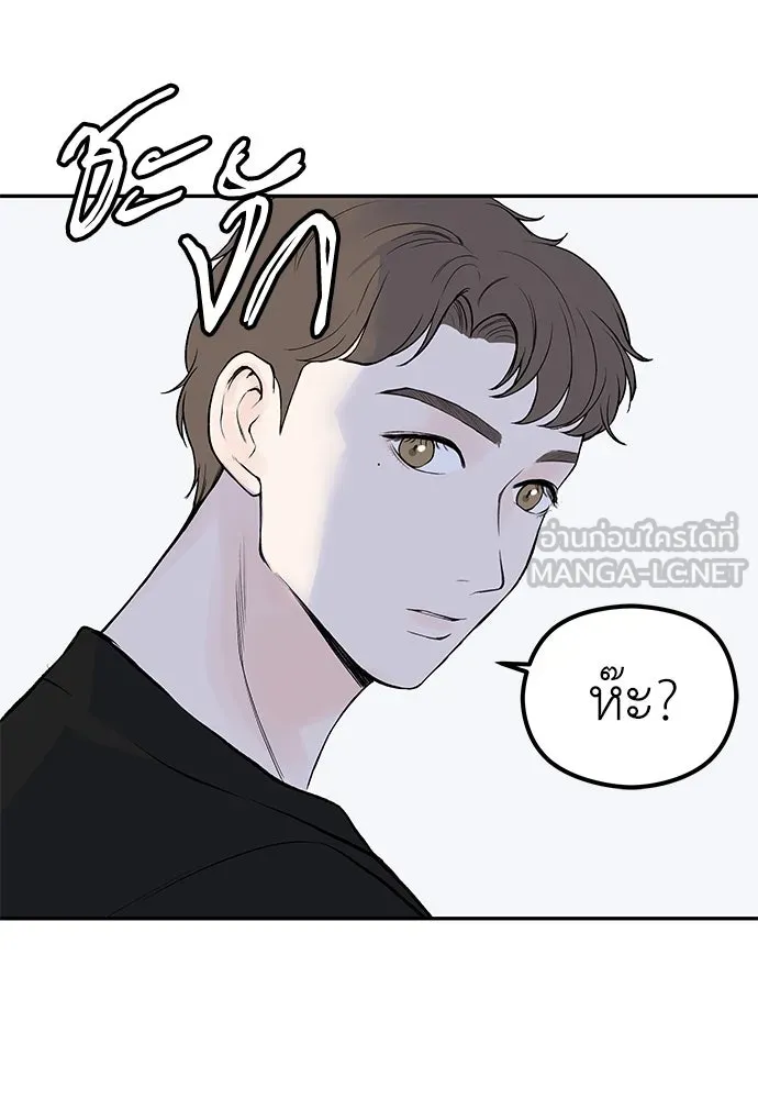 ถ่านไฟเราไม่เก่าเลย ตอนที่ 7 รูปที่ 24