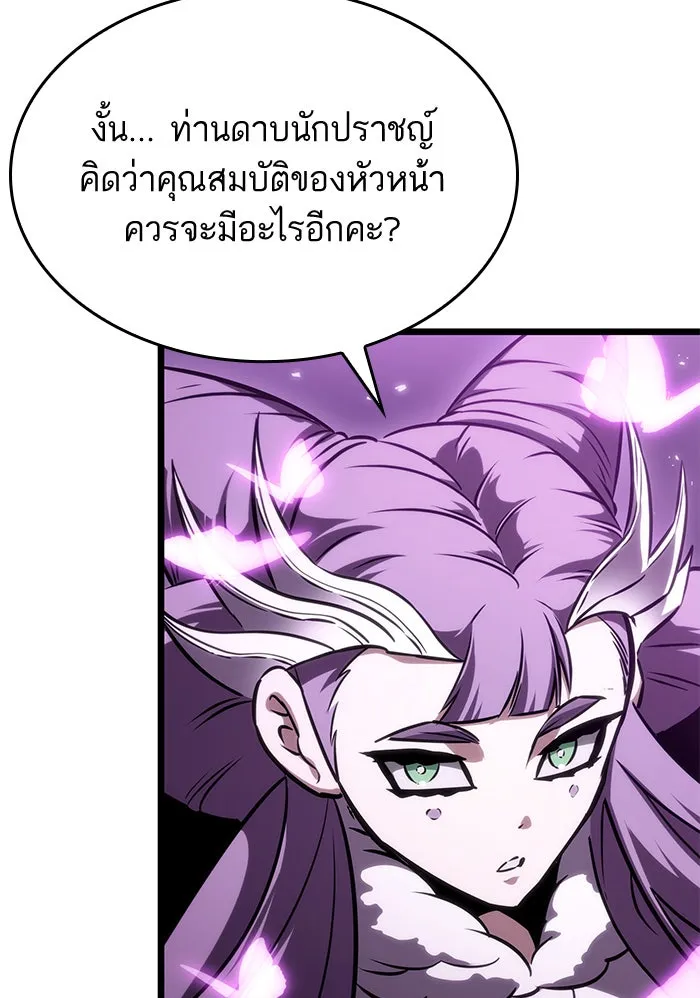 หลังวันสิ้นโลก ตอนที่ 44 รูปที่ 55