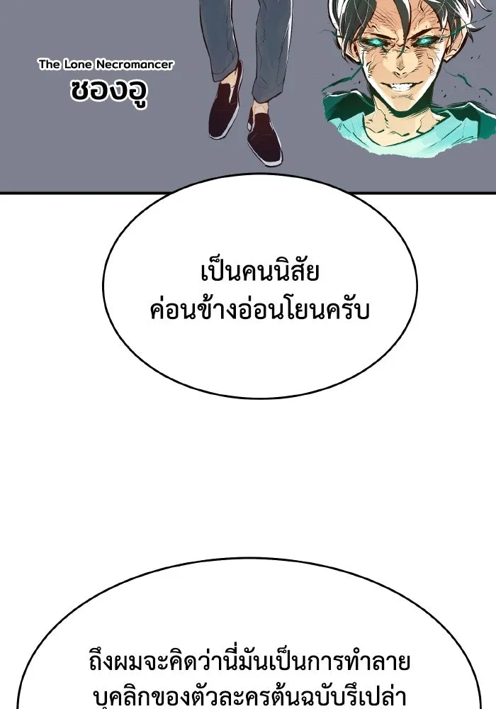 The Lone Necromancer ตอนที่ รีวิว (ss1) รูปที่ 61