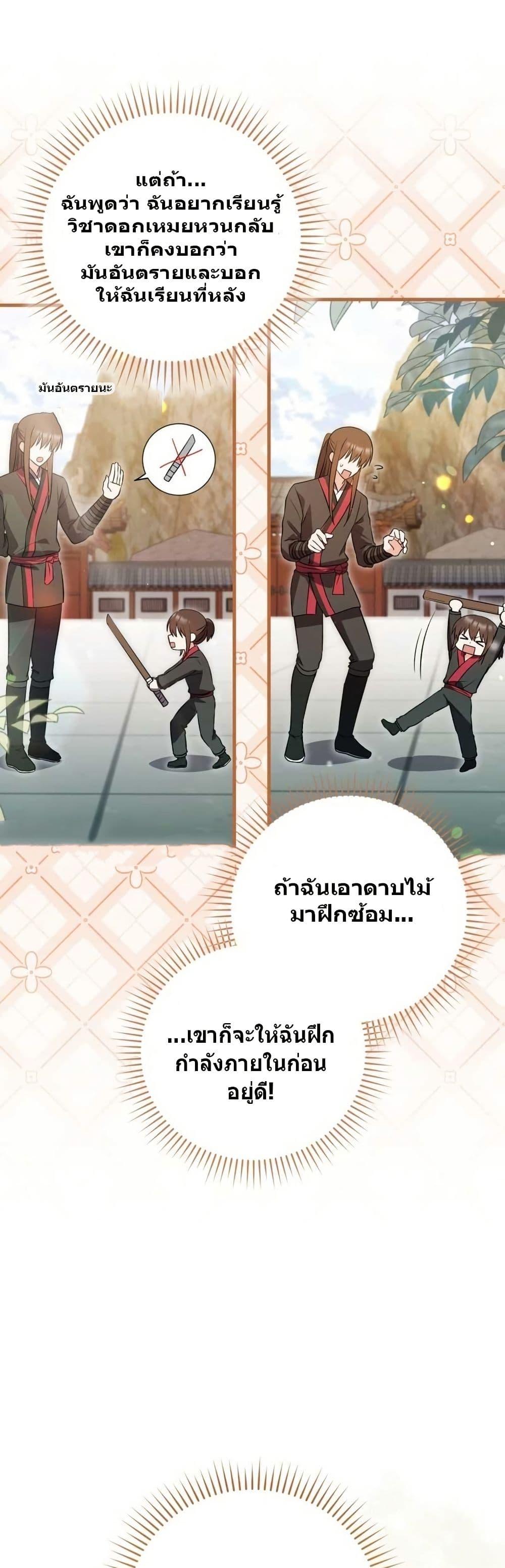 Manga-lc-com อ่านมังงะ อ่านการ์ตูน ออนไลน์ ฟรี I Became The Youngest Disciple of The Mount Hua Sect ตอนที่ 1 2 3 4 5 6 7 8 9 10 11 12 13 14 ฟรี ไม่มีโฆษณา Manga-lc - อ่าน มังงะ อ่าน การ์ตูน ออนไลน์ อ่านมังงะ ฟรี