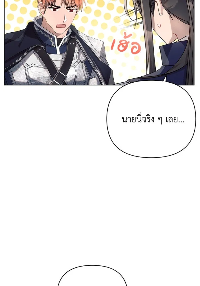 แอชสตาร์ต ตอนที่ 43 รูปที่ 71