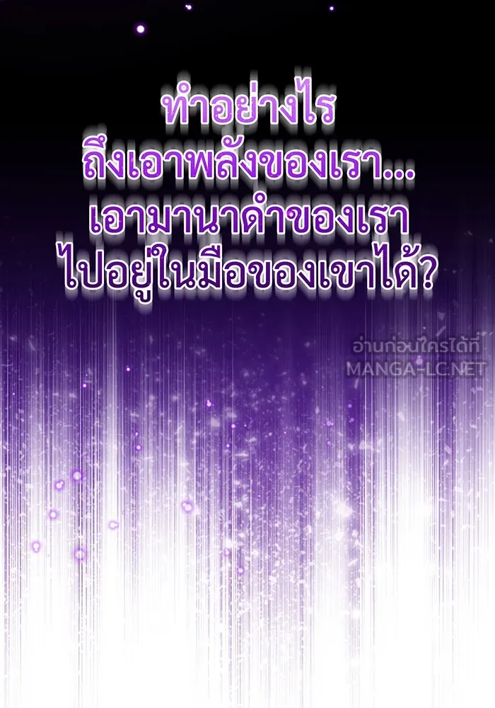 จอมเวทเกิดใหม่ในรอบ 66666 ปี ตอนที่ 96 รูปที่ 144