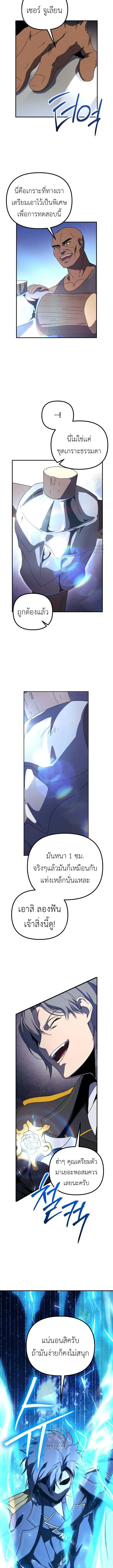 Playing the Perfect Fox-Eyed Villain ฉ_นกลายเป_นวายร_ายจอมเจ_าเล_ห_ส_ดเพอร_เฟค ตอนที่ ตอนที่ 22 รูปที่ 7