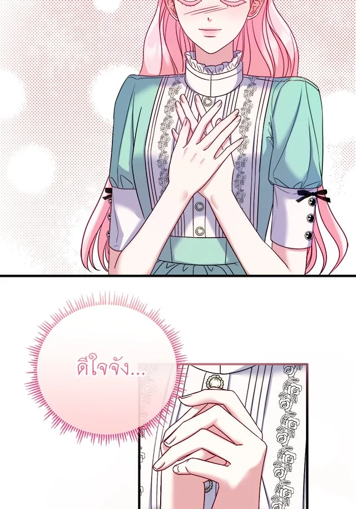 ครอบครัวพรรค์นั้น ฉันไม่มีวันกลับไป ตอนที่ 9 รูปที่ 68