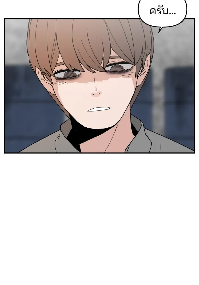 ห้องเรียนสาวแสบ ตอนที่ 76 รูปที่ 16