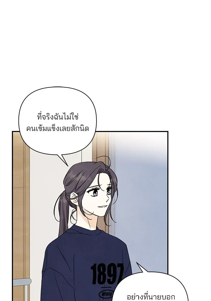 ปุลโซราได้เวลาดัง ตอนที่ 37 รูปที่ 56