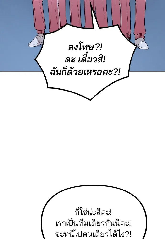 รักผิดแผน ตอนที่ 36 รูปที่ 49