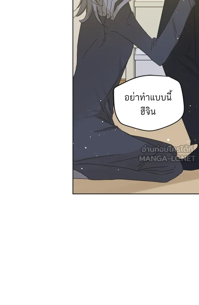 ฉันมันร้าย หรือเพราะโลกไม่น่ารัก ตอนที่ 71 รูปที่ 48