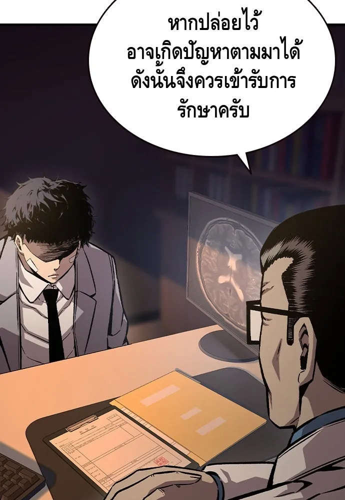 King Game ตอนที่ 76 ฮวังมูเจ (10) รูปที่ 103