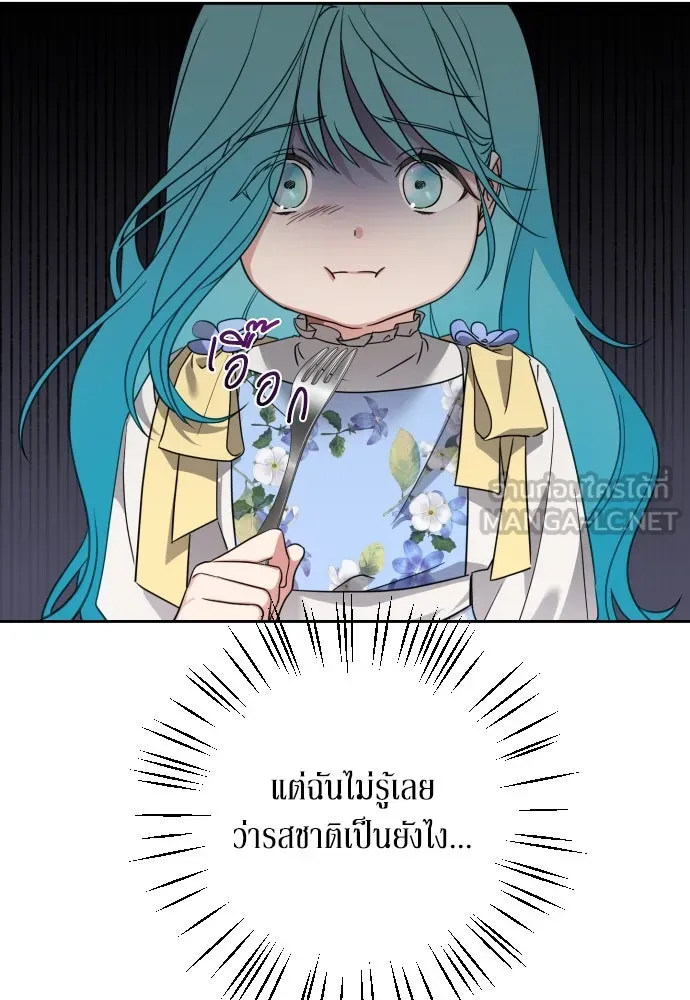 เลดี้มินต์ ตอนที่ 3 รูปที่ 3