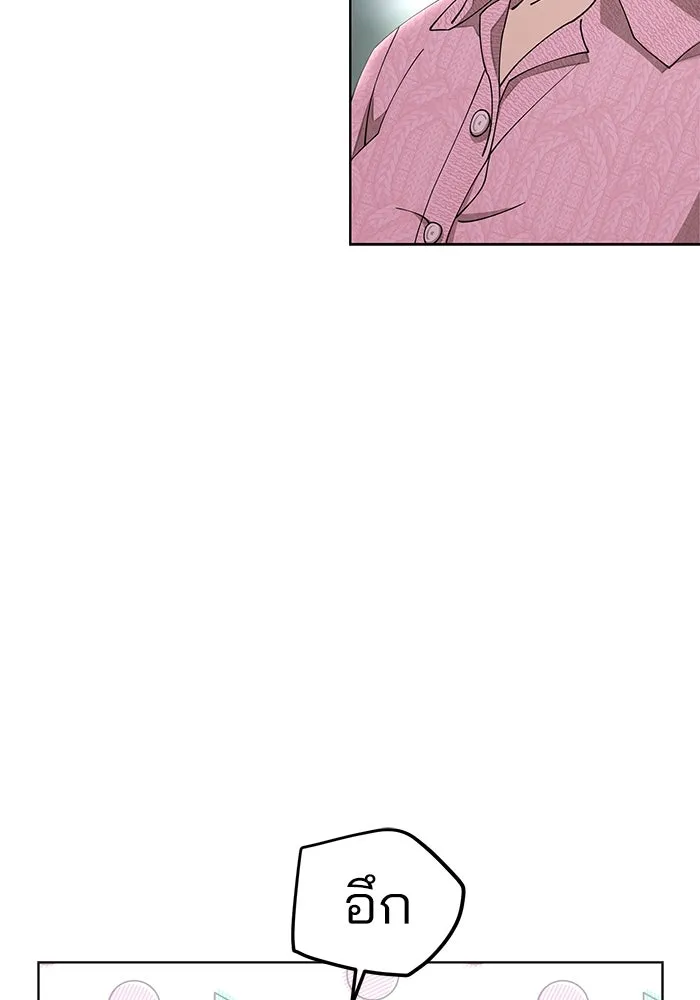 ความรักของอิซอบ ตอนที่ 14 รูปที่ 68