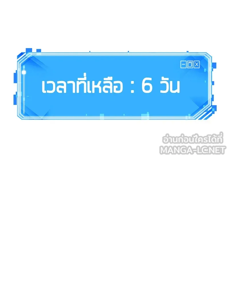 Omniscient Reader อ่านชะตาวันสิ้นโลก ตอนที่ 19 เอกลักษณ์ (1) รูปที่ 171