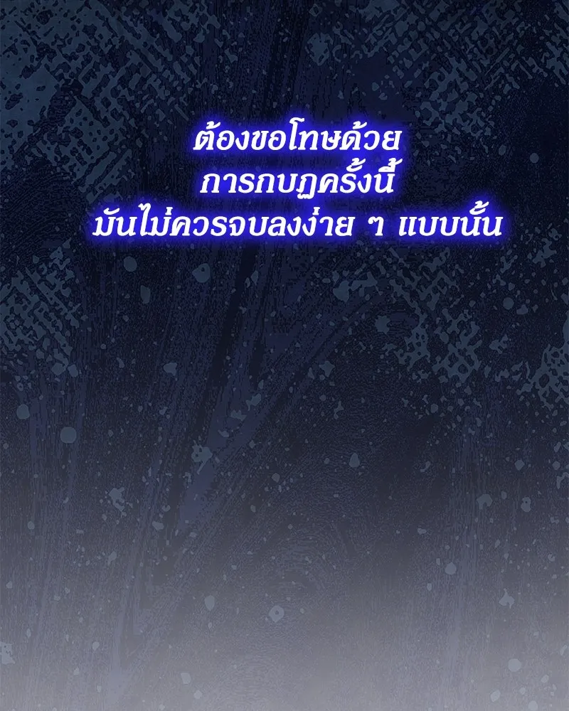 กำราบรักร้ายนายจอมพยศ ตอนที่ 52 รูปที่ 152