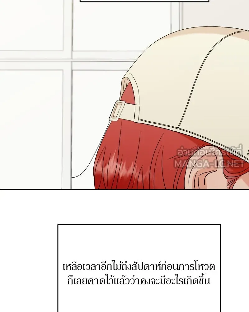 Pyramid Game เกมพีระมิด ตอนที่ 76 รูปที่ 132