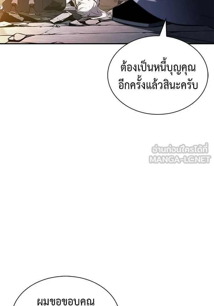 ลูกชายคนเล็กของดยุกคือมือสังหาร ตอนที่ 102 รูปที่ 93