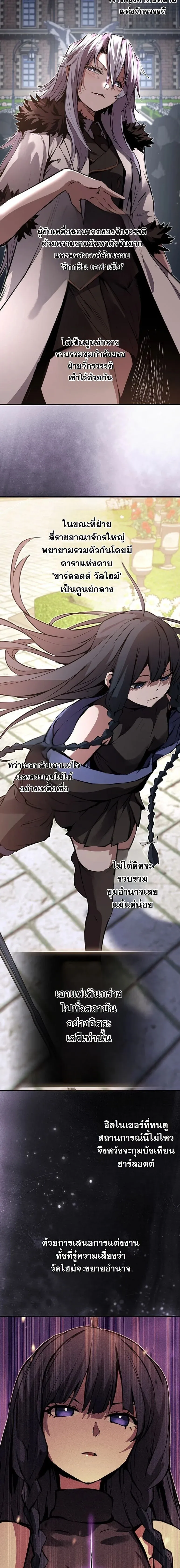 I Became a Cheat-Level Skill Thief ราช_นจอมโจรปล_นสก_ลเทพ ตอนที่ ตอนที่ 39 รูปที่ 9
