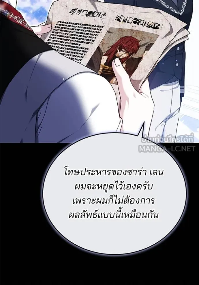 เจ้าสาวอัคนีดำ ตอนที่ 105 รูปที่ 98