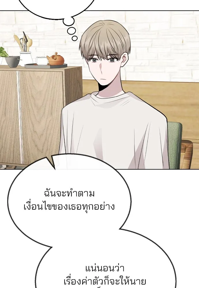 รักผิดแผน ตอนที่ 79 รูปที่ 79