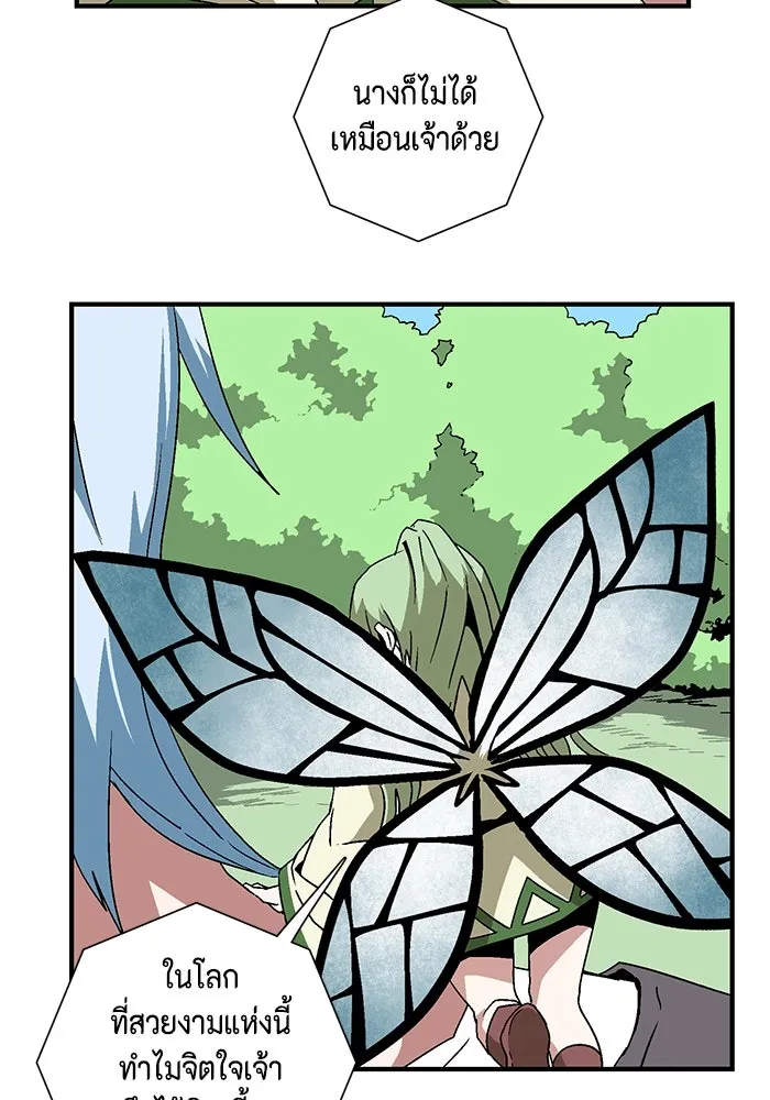 หนึ่งก้าวสู่เจ้ามาร ตอนที่ 27 ราชา (2) รูปที่ 26