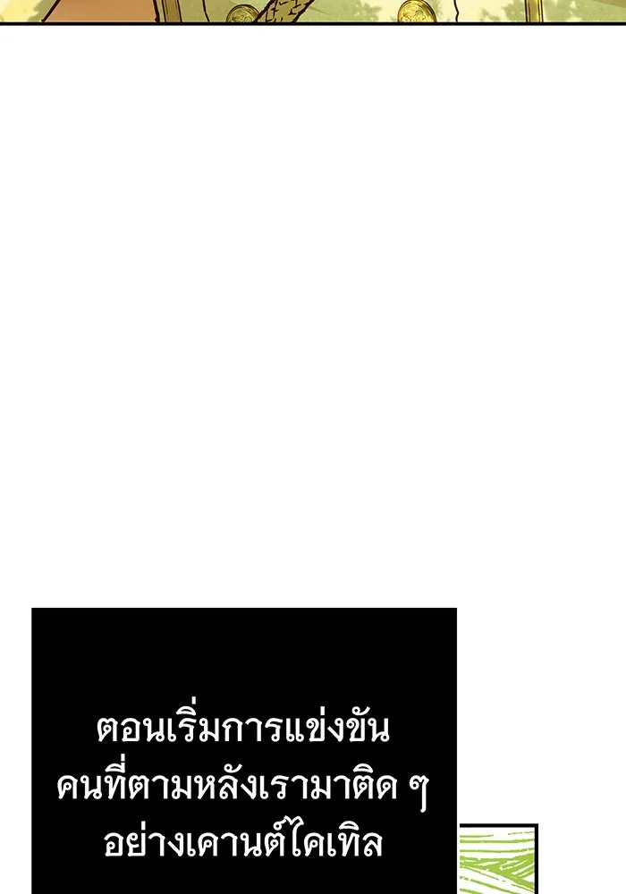 นางร้ายที่ไหนจะมีคุณธรรม ตอนที่ 49 รูปที่ 112