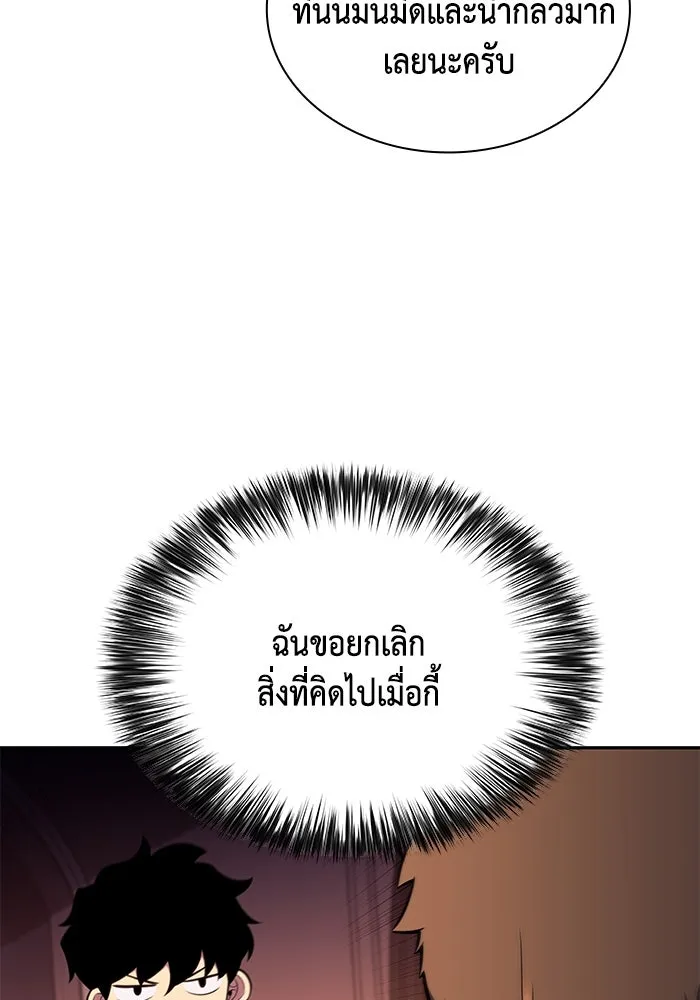 ลูกชายคนเล็กของดยุกคือมือสังหาร ตอนที่ 32 รูปที่ 140